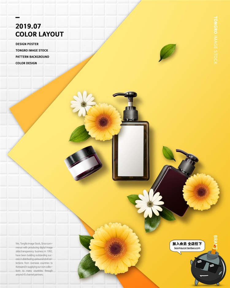 图片[19]-韩式时尚美妆广告海报护肤品化妆品专题炫彩背景PSD模板设计素材-设计猿