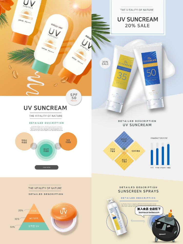 图片[1]-韩式美妆护肤化妆品广告网站网页首页专题页面海报PSD模板PS素材-设计猿