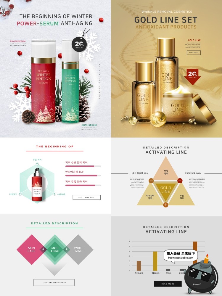 图片[2]-韩式美妆护肤化妆品广告网站网页首页专题页面海报PSD模板PS素材-设计猿