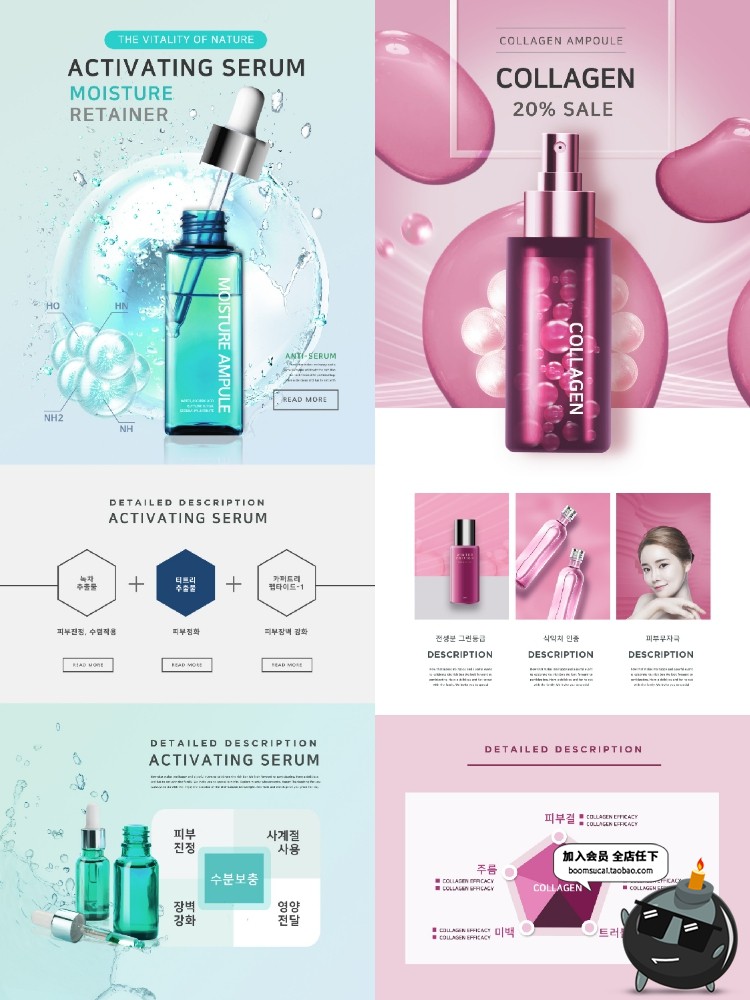 图片[3]-韩式美妆护肤化妆品广告网站网页首页专题页面海报PSD模板PS素材-设计猿