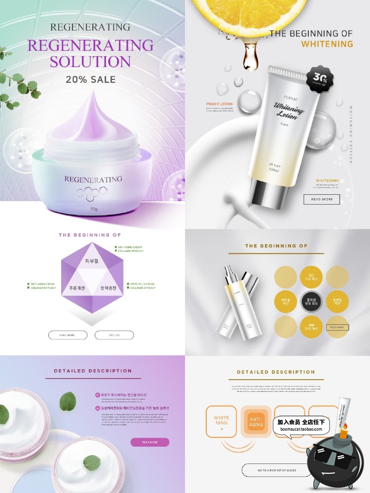 图片[4]-韩式美妆护肤化妆品广告网站网页首页专题页面海报PSD模板PS素材-设计猿