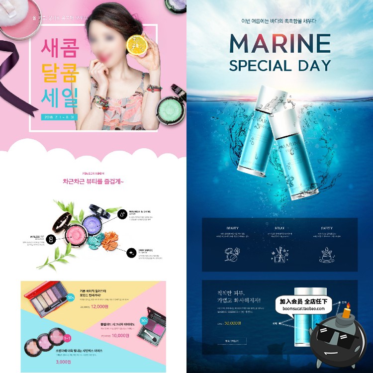 图片[6]-韩式美妆护肤化妆品广告网站网页首页专题页面海报PSD模板PS素材-设计猿