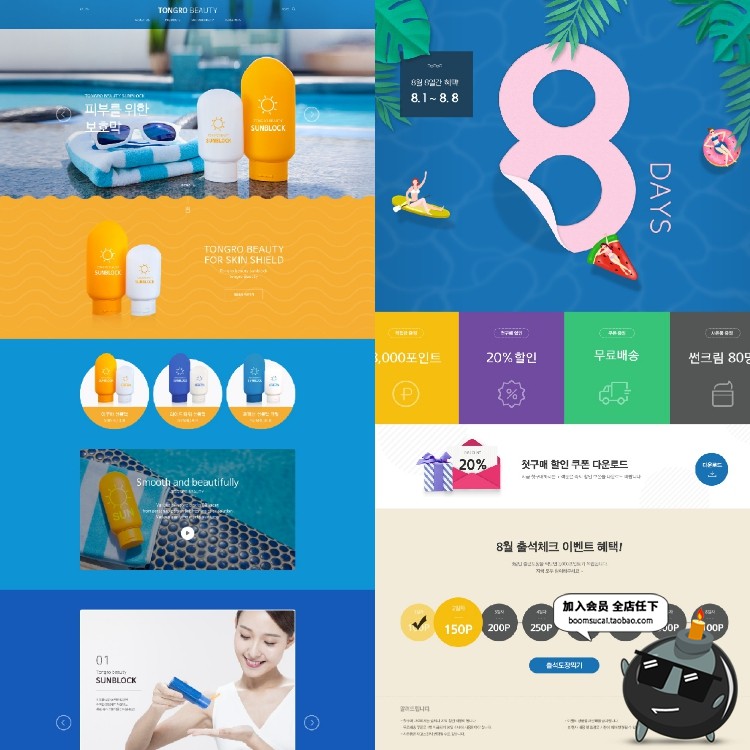 图片[7]-韩式美妆护肤化妆品广告网站网页首页专题页面海报PSD模板PS素材-设计猿