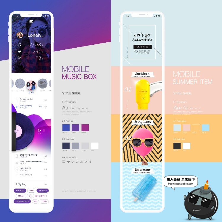 图片[1]-APP长页面长图展示介绍效果说明手机H5首页活动页PSD分层素材图-设计猿