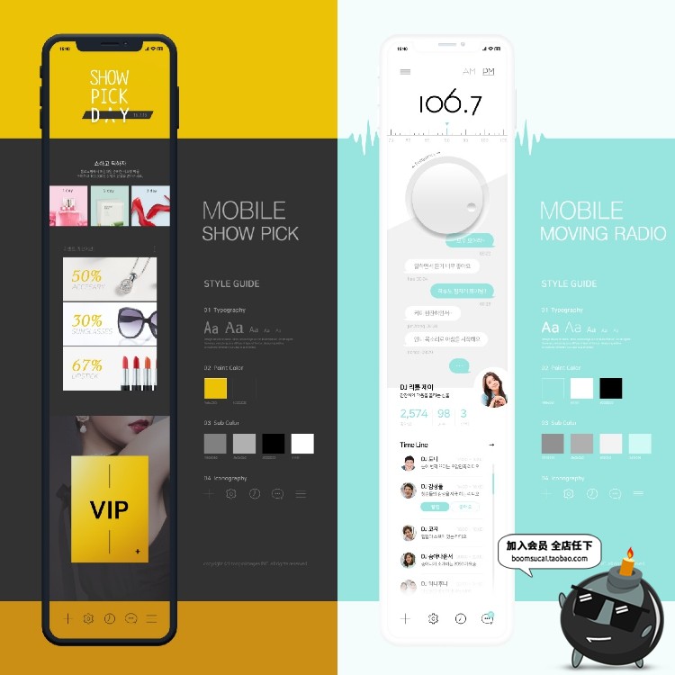 图片[2]-APP长页面长图展示介绍效果说明手机H5首页活动页PSD分层素材图-设计猿