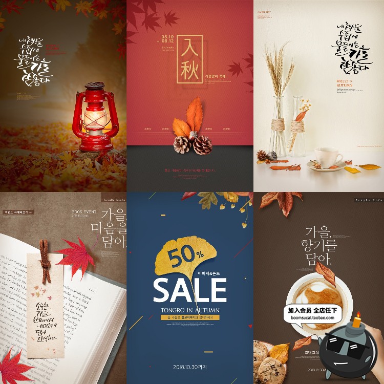 图片[3]-韩风时尚简约秋季炫彩落叶电商商场促销广告宣传海报PSD模板素材-设计猿