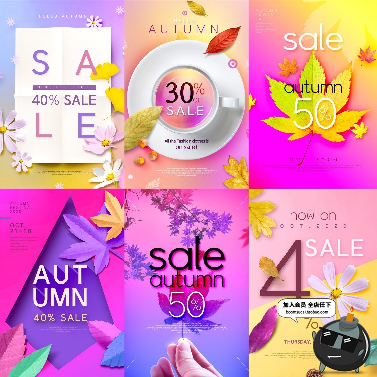 图片[5]-韩风时尚简约秋季炫彩落叶电商商场促销广告宣传海报PSD模板素材-设计猿