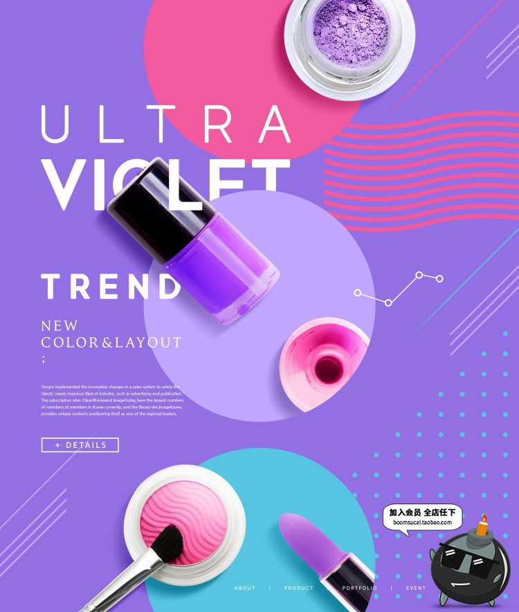 图片[5]-优雅流行紫色系列电商美妆促销宣传广告海报排版PSD模板素材-设计猿