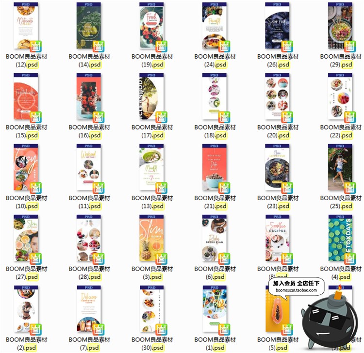 图片[1]-健康美食下午茶故事介绍配图图文排版海报广告PSD模板PS设计素材-设计猿