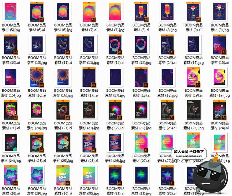 图片[1]-欧美几何流体渐变蒸汽波多彩抽象封面H5海报广告模板AI矢量素材-设计猿