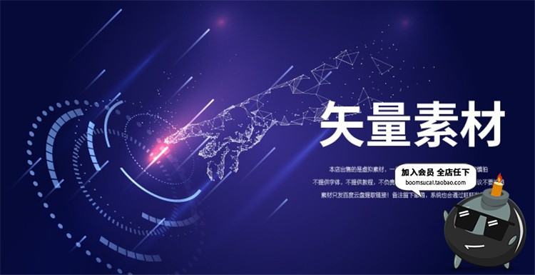 图片[3]-科技粒子智能技术背景创意大气平面海报展板模板AI矢量素材-设计猿