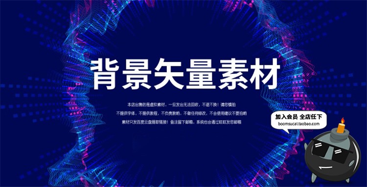 图片[5]-科技粒子智能技术背景创意大气平面海报展板模板AI矢量素材-设计猿