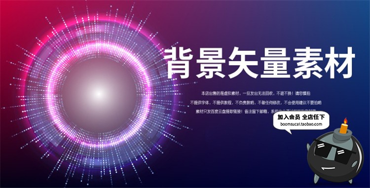 图片[8]-科技粒子智能技术背景创意大气平面海报展板模板AI矢量素材-设计猿