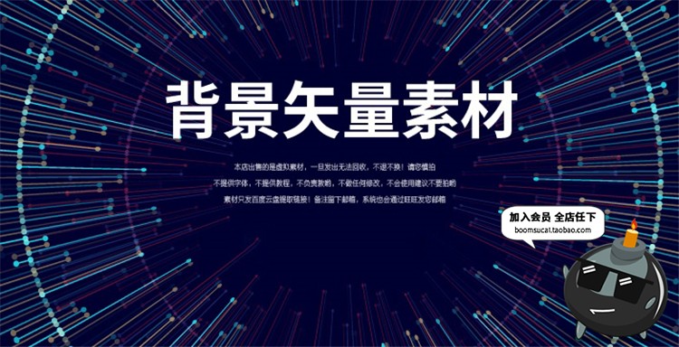 图片[9]-科技粒子智能技术背景创意大气平面海报展板模板AI矢量素材-设计猿