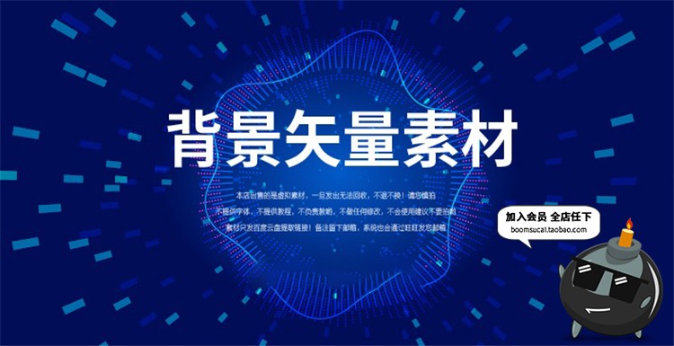 图片[14]-科技粒子智能技术背景创意大气平面海报展板模板AI矢量素材-设计猿