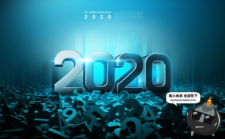 图片[9]-2020艺术字数字蓝色科技技术三维立体动感光效背景PSD设计PS素材-设计猿