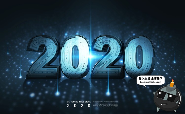 图片[13]-2020艺术字数字蓝色科技技术三维立体动感光效背景PSD设计PS素材-设计猿