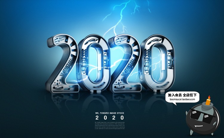 图片[14]-2020艺术字数字蓝色科技技术三维立体动感光效背景PSD设计PS素材-设计猿