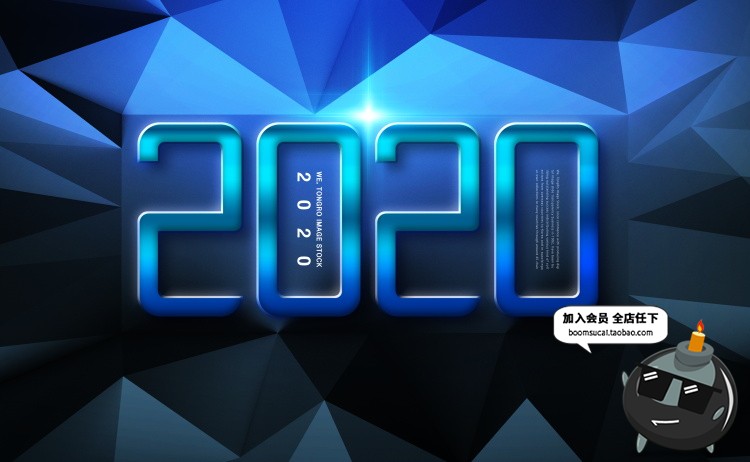 图片[15]-2020艺术字数字蓝色科技技术三维立体动感光效背景PSD设计PS素材-设计猿