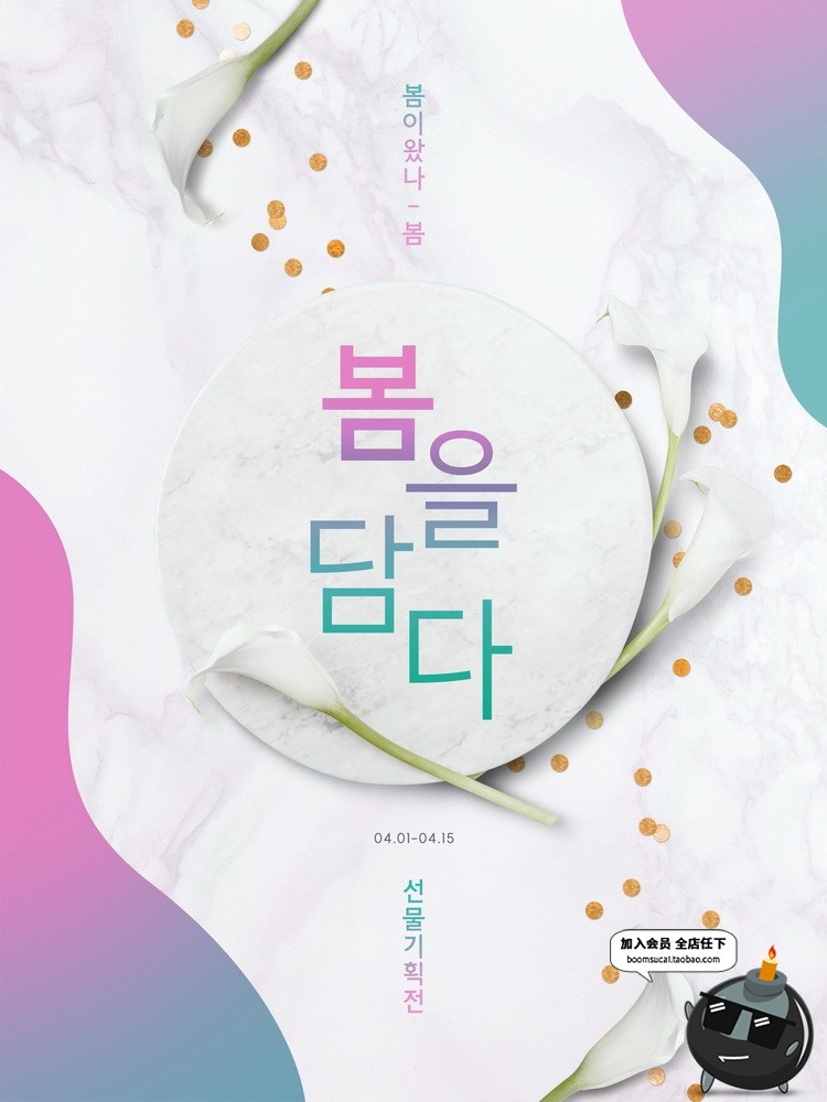 图片[1]-韩式浪漫鲜花植物底纹唯美甜美夏季活动促销PSD海报背景设计素材-设计猿