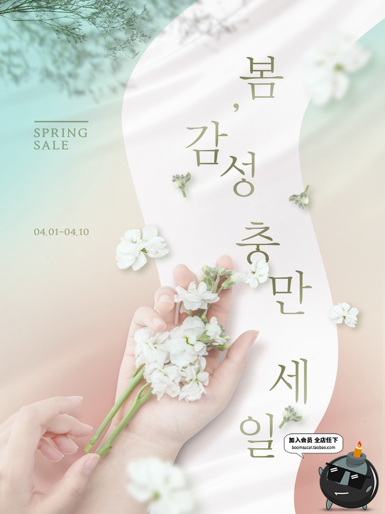 图片[2]-韩式浪漫鲜花植物底纹唯美甜美夏季活动促销PSD海报背景设计素材-设计猿