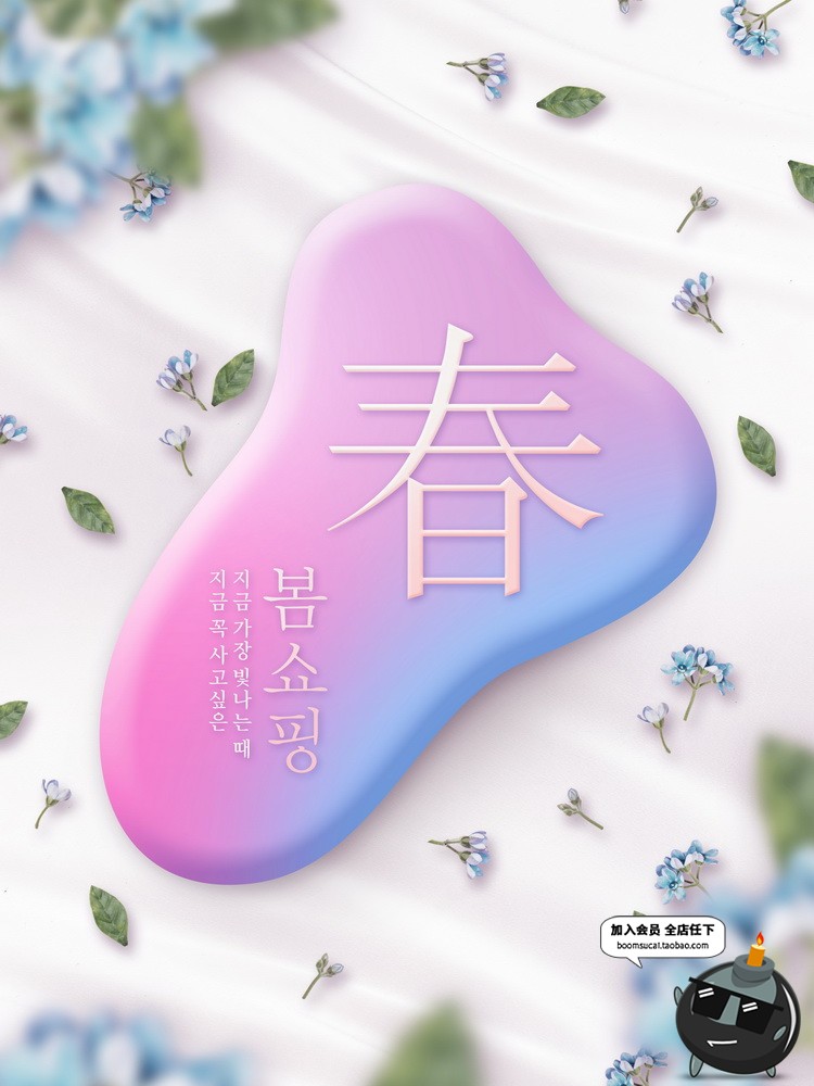 图片[3]-韩式浪漫鲜花植物底纹唯美甜美夏季活动促销PSD海报背景设计素材-设计猿