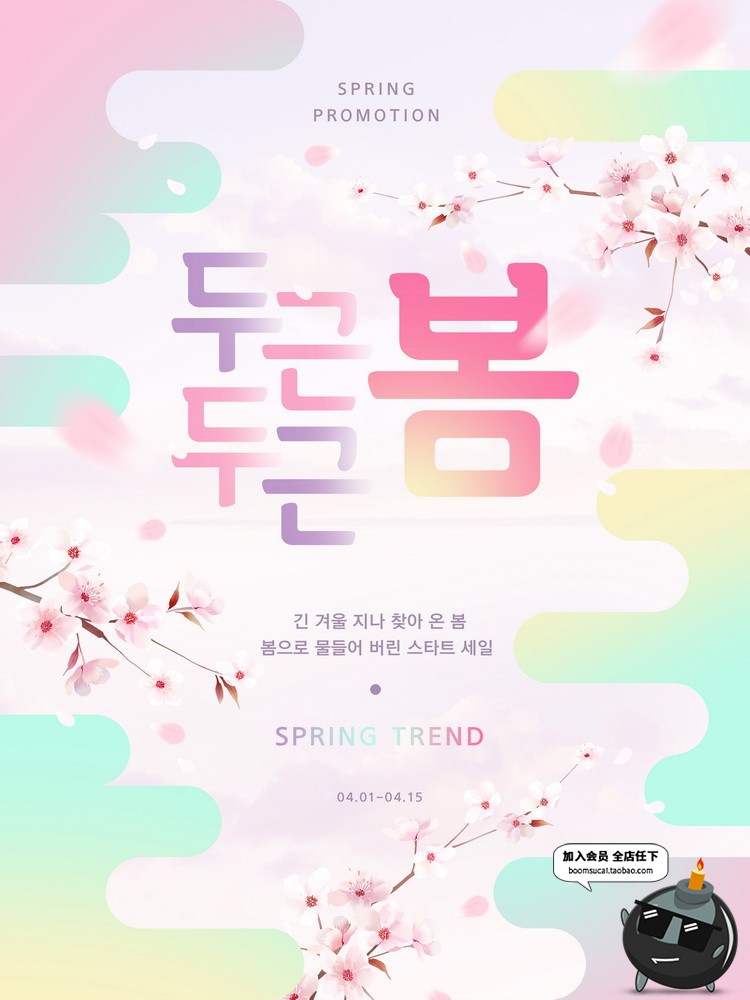 图片[6]-韩式浪漫鲜花植物底纹唯美甜美夏季活动促销PSD海报背景设计素材-设计猿