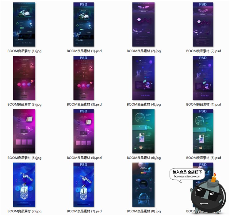 图片[2]-大数据未来科技感科幻人工智能AI专题网站单页网页PSD模板PS素材-设计猿