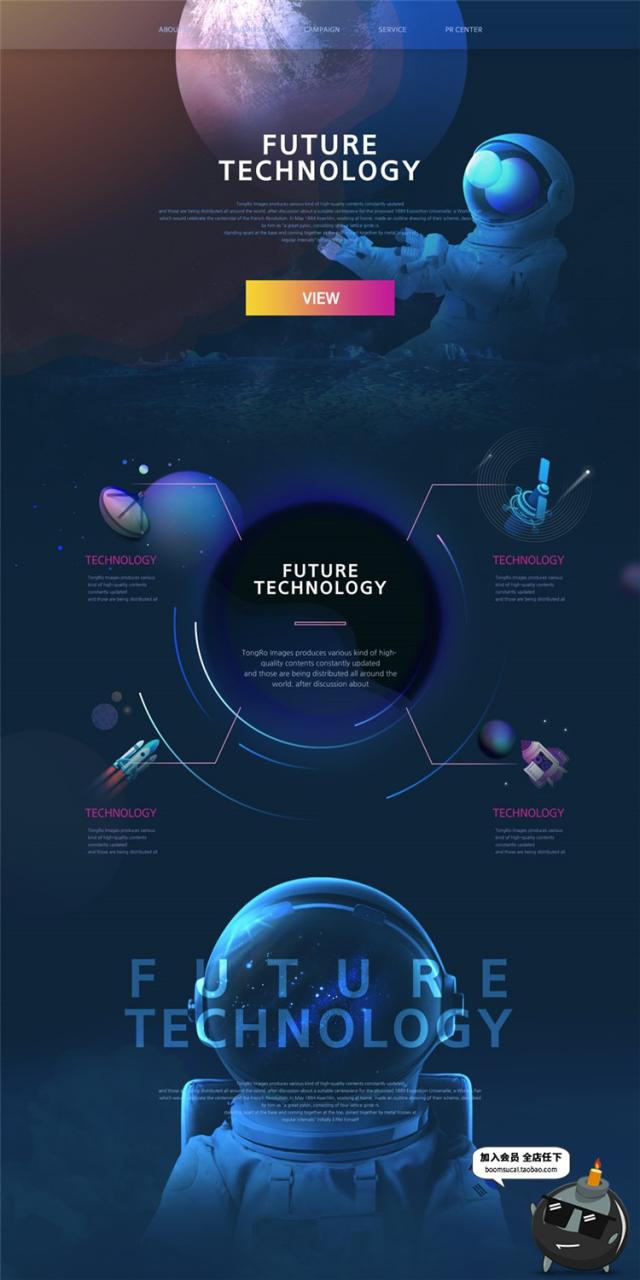 图片[3]-大数据未来科技感科幻人工智能AI专题网站单页网页PSD模板PS素材-设计猿