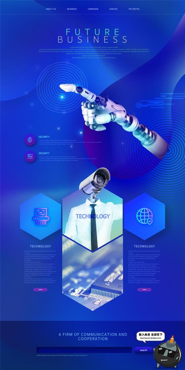 图片[4]-大数据未来科技感科幻人工智能AI专题网站单页网页PSD模板PS素材-设计猿