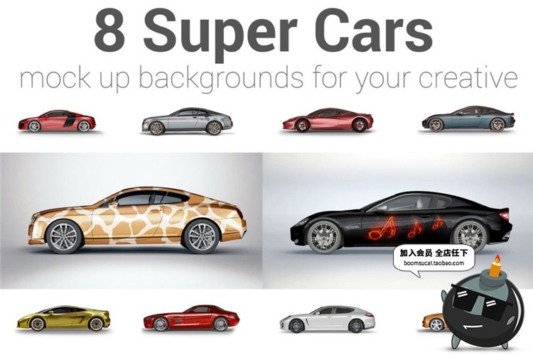 图片[1]-轿车跑车机动车侧面模型贴图喷漆效果展示样机PSD模板设计PS素材-设计猿