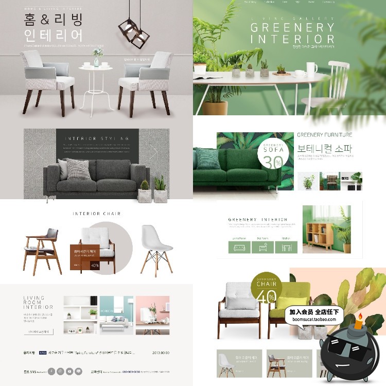 图片[3]-家具网站网页植物背景电器电商家居首页单页界面PSD模板设计素材-设计猿