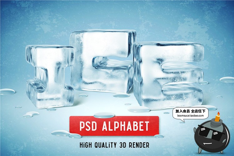 图片[3]-炫酷3D立体冰块特效效果英文字母设计海报元素PSD分层模板PS素材-设计猿