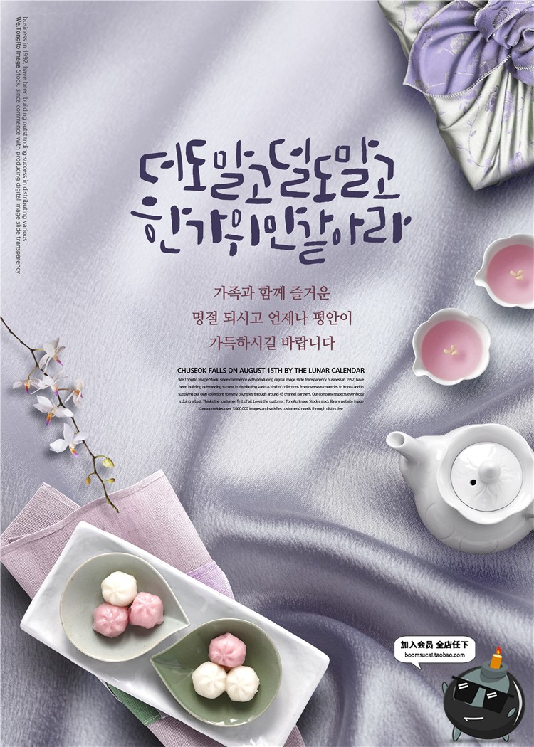 图片[2]-韩风唯美优雅中秋节月饼广告促销活动打印传单海报PSD模板PS素材-设计猿