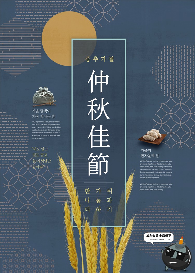 图片[3]-韩风唯美优雅中秋节月饼广告促销活动打印传单海报PSD模板PS素材-设计猿