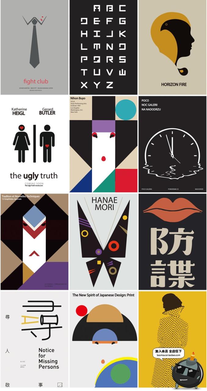 图片[15]-日式极简创意海报艺术抽象插画模板图广告平面构成AI矢量设计素材-设计猿