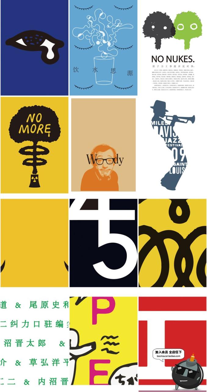 图片[19]-日式极简创意海报艺术抽象插画模板图广告平面构成AI矢量设计素材-设计猿