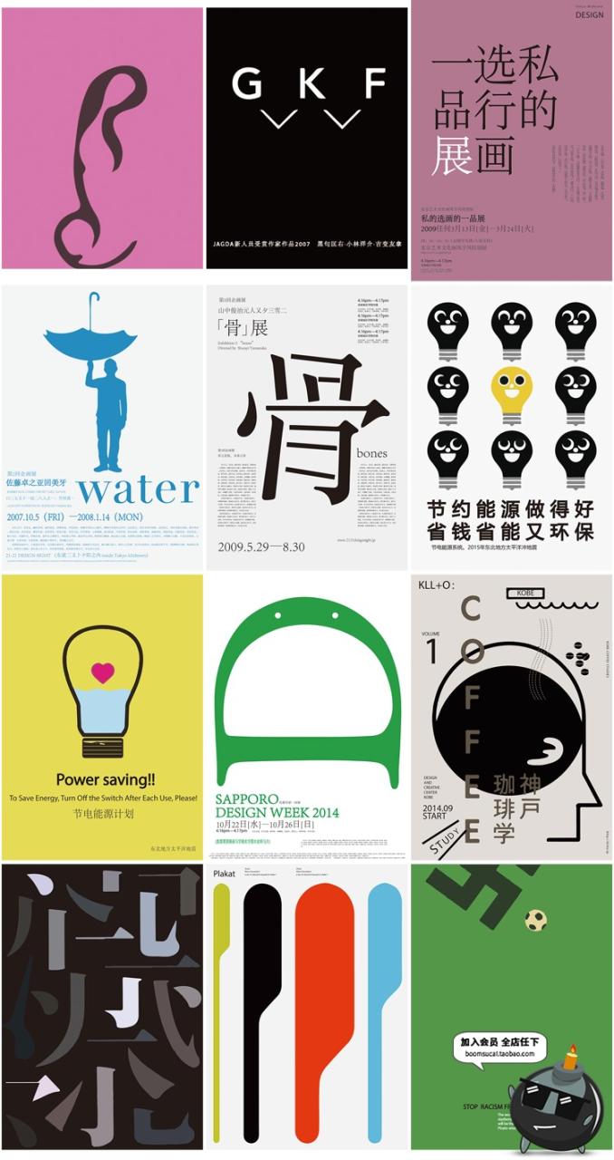 图片[20]-日式极简创意海报艺术抽象插画模板图广告平面构成AI矢量设计素材-设计猿