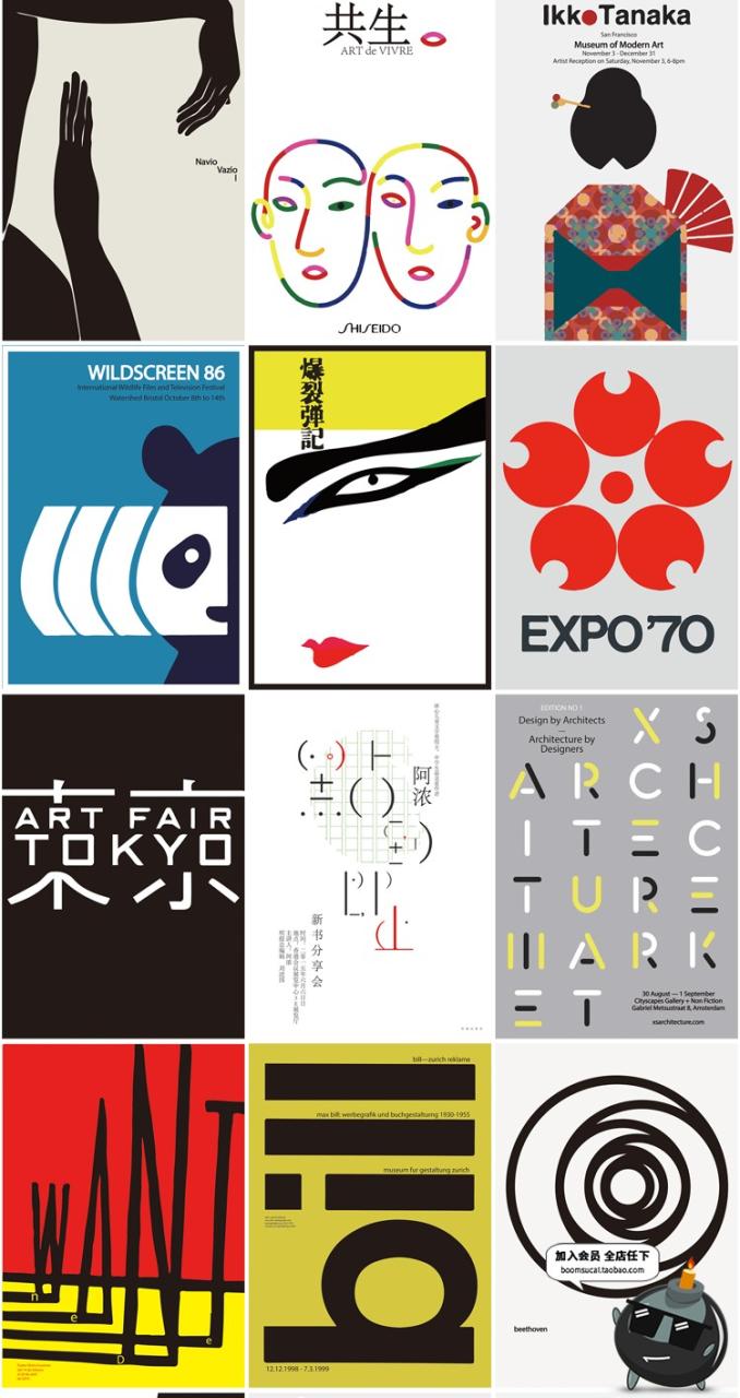 图片[24]-日式极简创意海报艺术抽象插画模板图广告平面构成AI矢量设计素材-设计猿