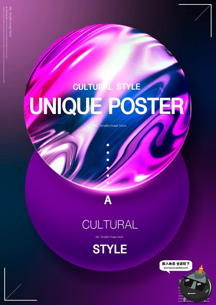 图片[4]-时尚镭射抽象流体渐变炫彩科技艺术几何海报PSD模板PS设计素材-设计猿