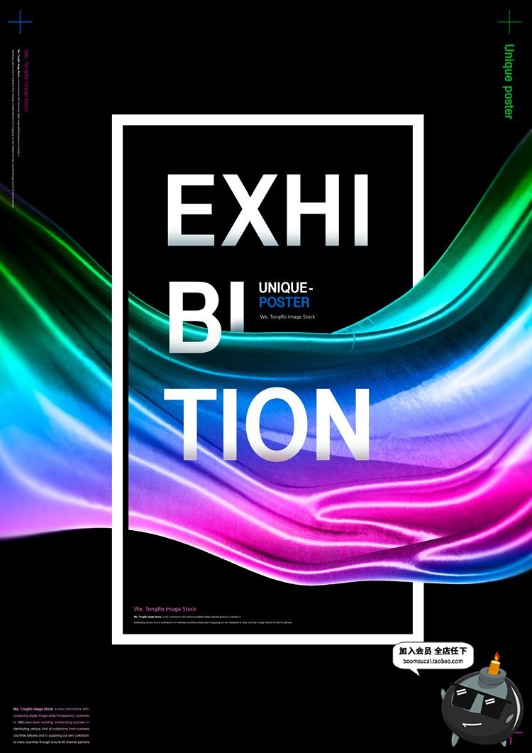 图片[7]-时尚镭射抽象流体渐变炫彩科技艺术几何海报PSD模板PS设计素材-设计猿
