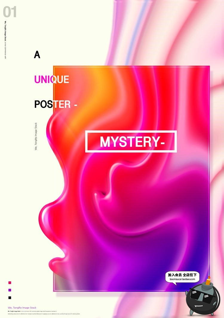 图片[14]-时尚镭射抽象流体渐变炫彩科技艺术几何海报PSD模板PS设计素材-设计猿