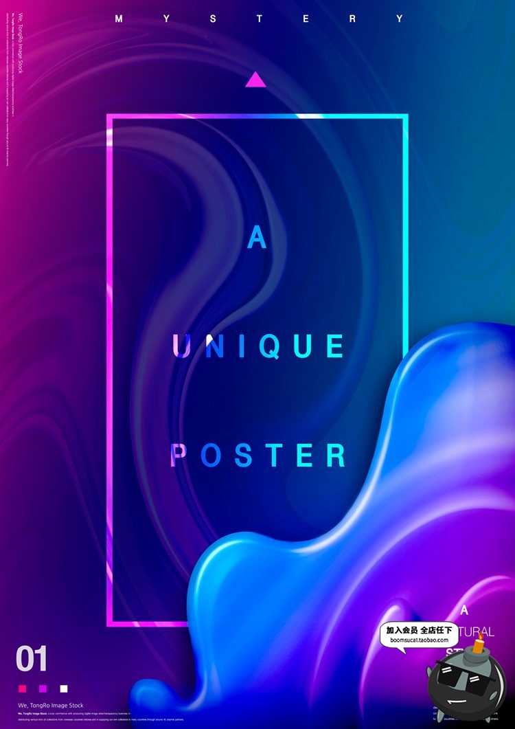 图片[17]-时尚镭射抽象流体渐变炫彩科技艺术几何海报PSD模板PS设计素材-设计猿