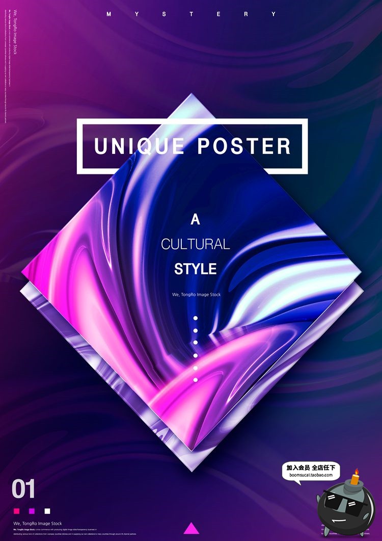 图片[18]-时尚镭射抽象流体渐变炫彩科技艺术几何海报PSD模板PS设计素材-设计猿