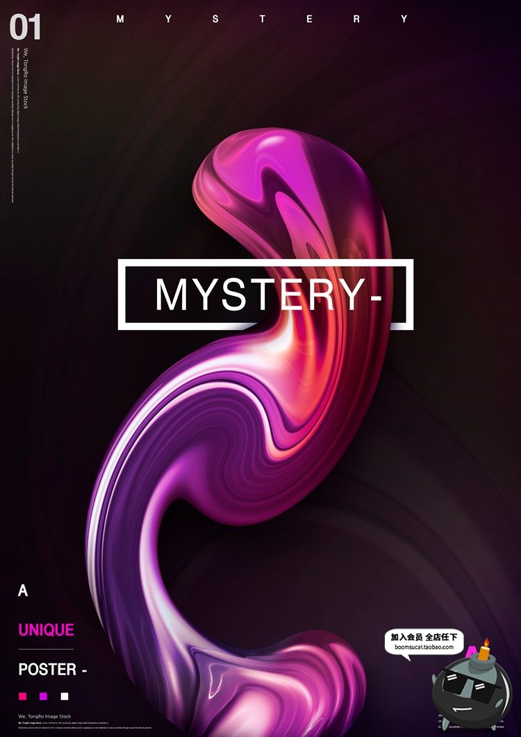 图片[21]-时尚镭射抽象流体渐变炫彩科技艺术几何海报PSD模板PS设计素材-设计猿