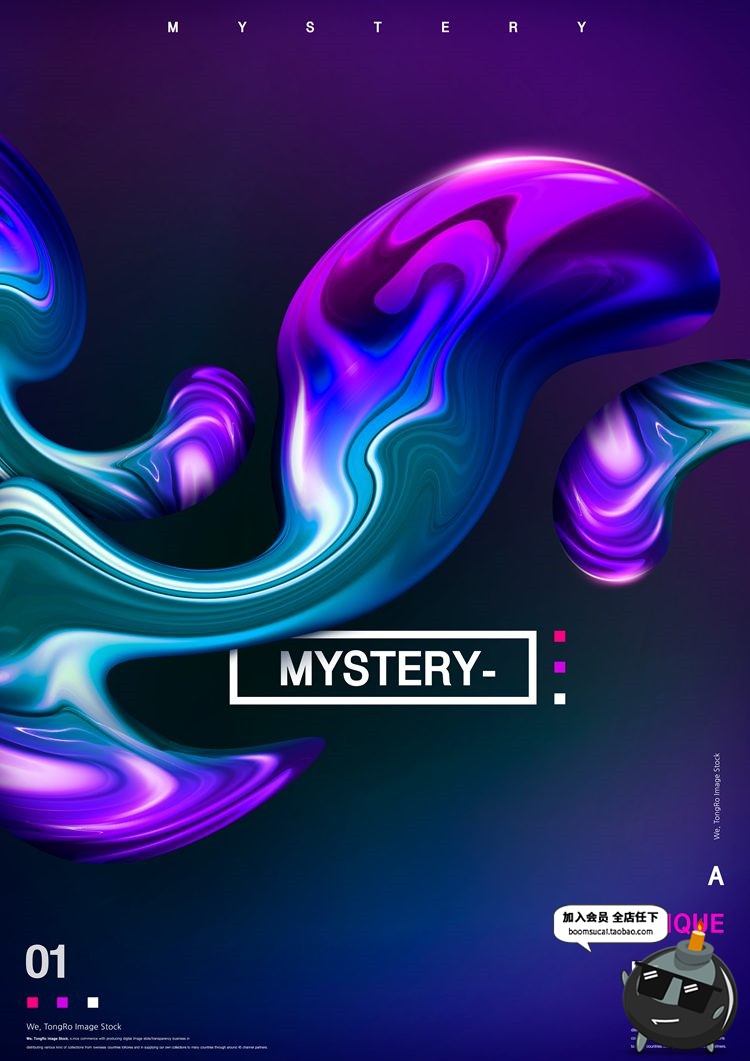 图片[22]-时尚镭射抽象流体渐变炫彩科技艺术几何海报PSD模板PS设计素材-设计猿