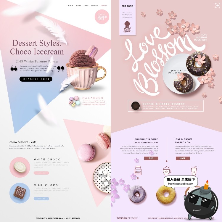 图片[2]-唯美鲜花爱情情人节甜品电商植物花纹网页首页PSD模板设计PS素材-设计猿