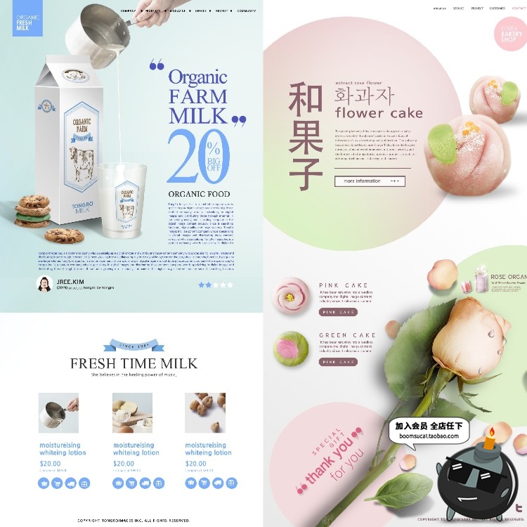 图片[4]-唯美鲜花爱情情人节甜品电商植物花纹网页首页PSD模板设计PS素材-设计猿