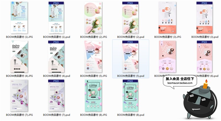 图片[5]-唯美鲜花爱情情人节甜品电商植物花纹网页首页PSD模板设计PS素材-设计猿