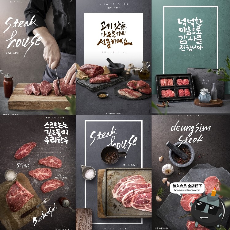 图片[1]-西餐美食餐饮牛扒牛排牛肉火锅店铺餐厅灯箱宣传菜单PSD模板素材-设计猿